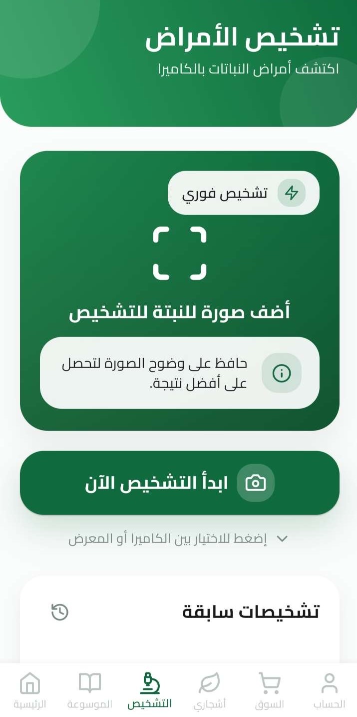 تشخيص الأمراض